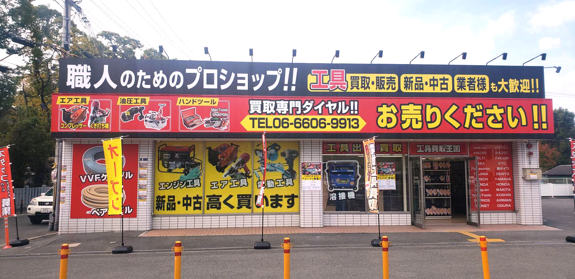 工具買取王国　津守店　店舗外観