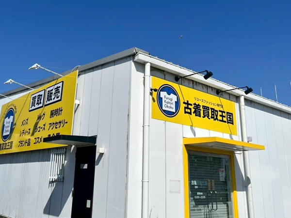 古着買取王国　宝塚インター店　店舗外観