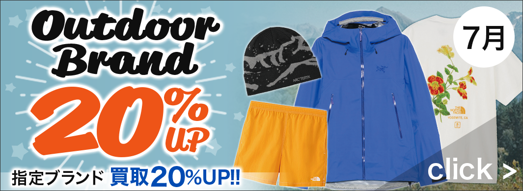 アウトドア指定5ブランド20%UPキャンペーン　3492