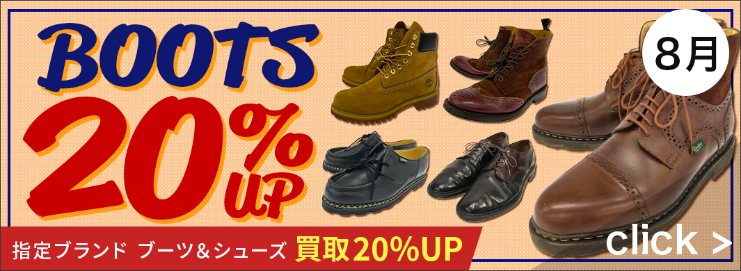 ブーツ指定ブランド20%UPキャンペーン　3600