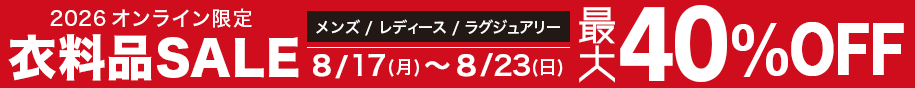 買取王国　webセール　2026年8月17日（月）12:00～2026年8月23日（日）23:59