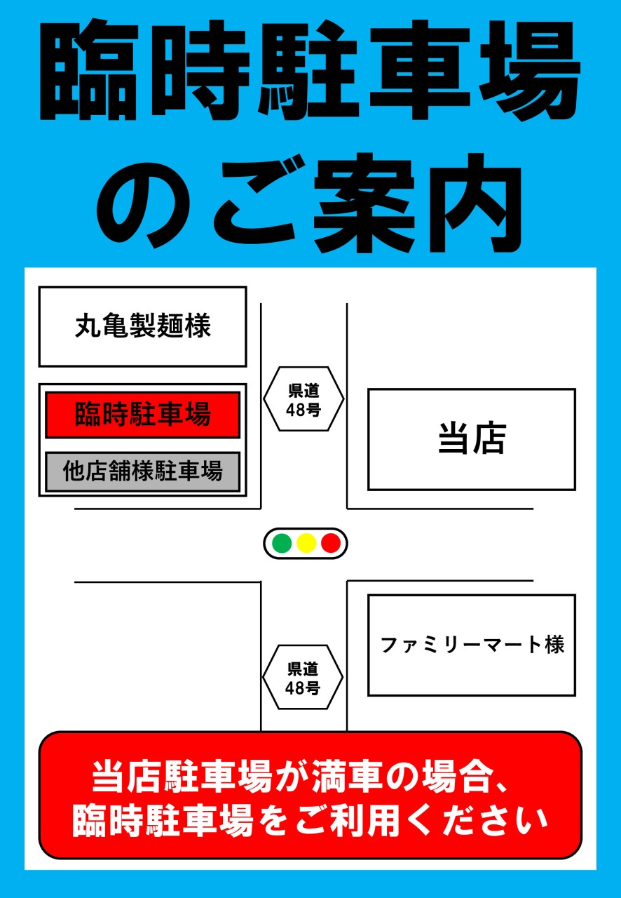 刈谷店駐車場、刈谷店臨時駐車場