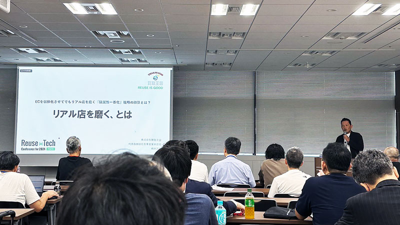 当社代表・嶋本が、2023年10月3日（火）に「Reuse × Tech Conference for 2024」の「セッション」に登壇いたしました２