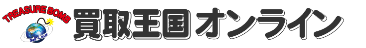 買取王国オンラインロゴ
