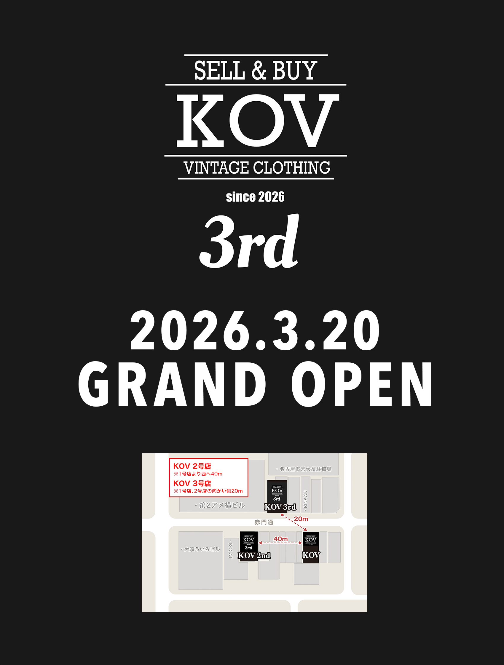 買取王国初のヴィンテージ専門店KOV大須店OPEN