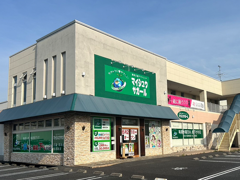 マイシュウサガール みよし店 店舗外観