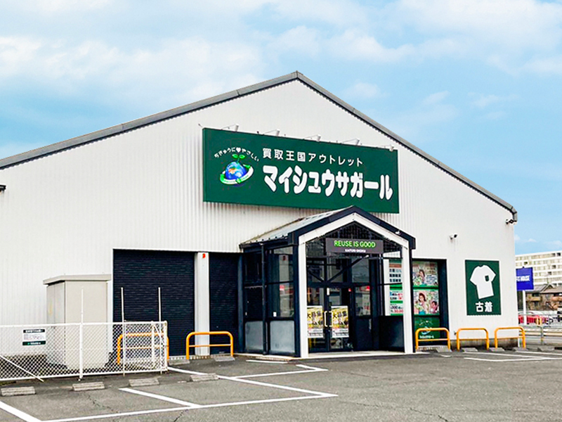 マイシュウサガール 岐阜北方店 店舗外観